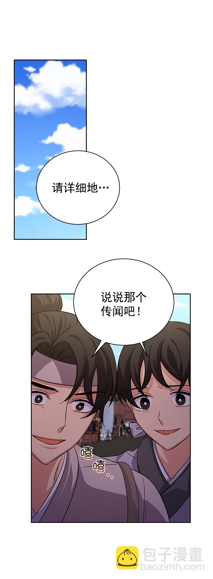 [第二季] 第46话9