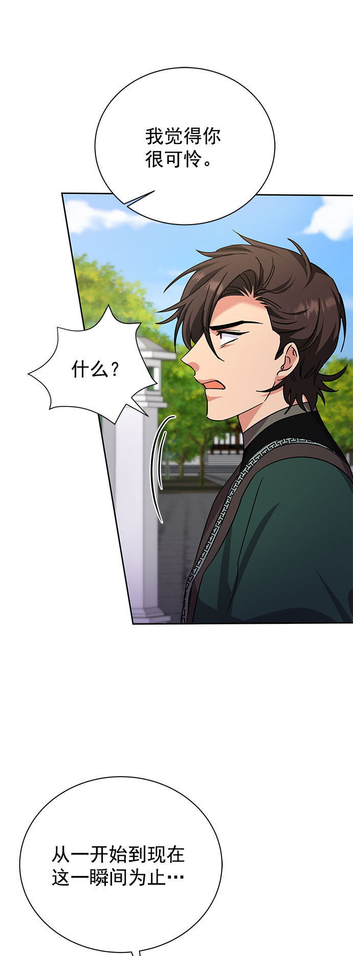 [第二季] 第48话11