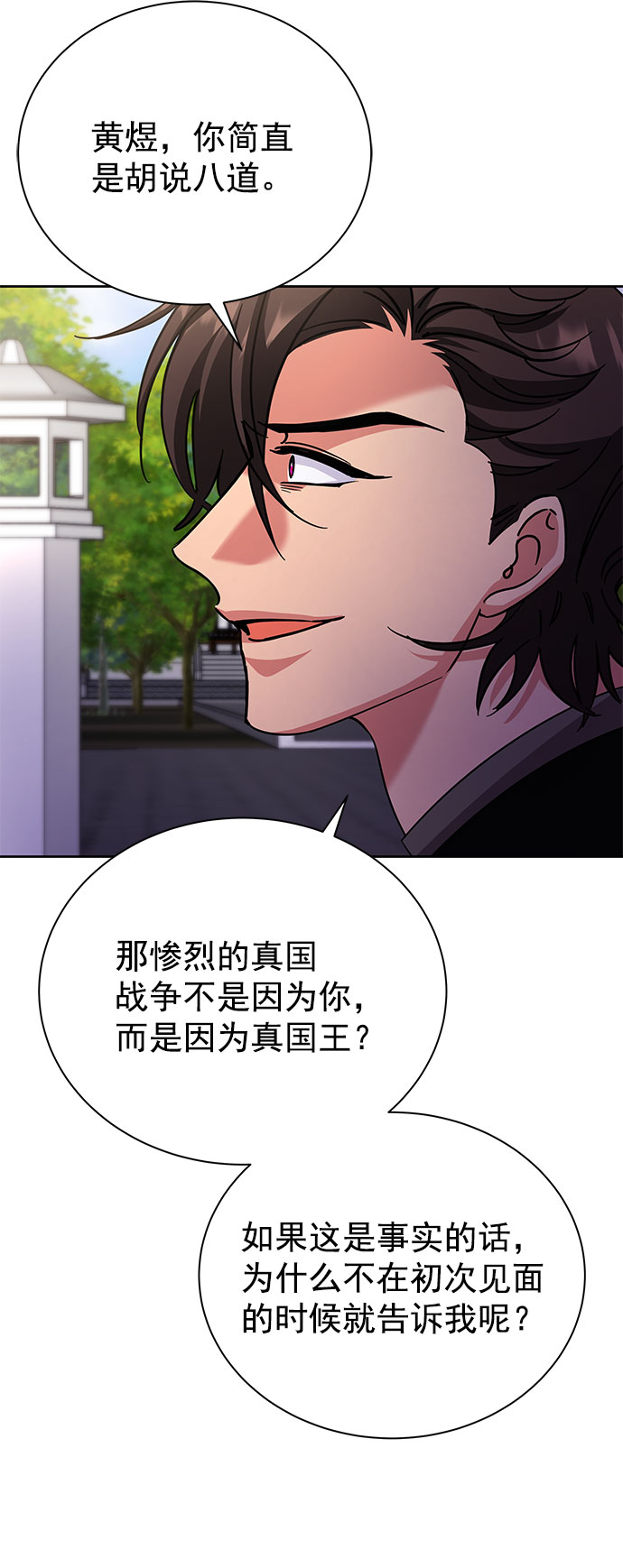 [第二季] 第48话7