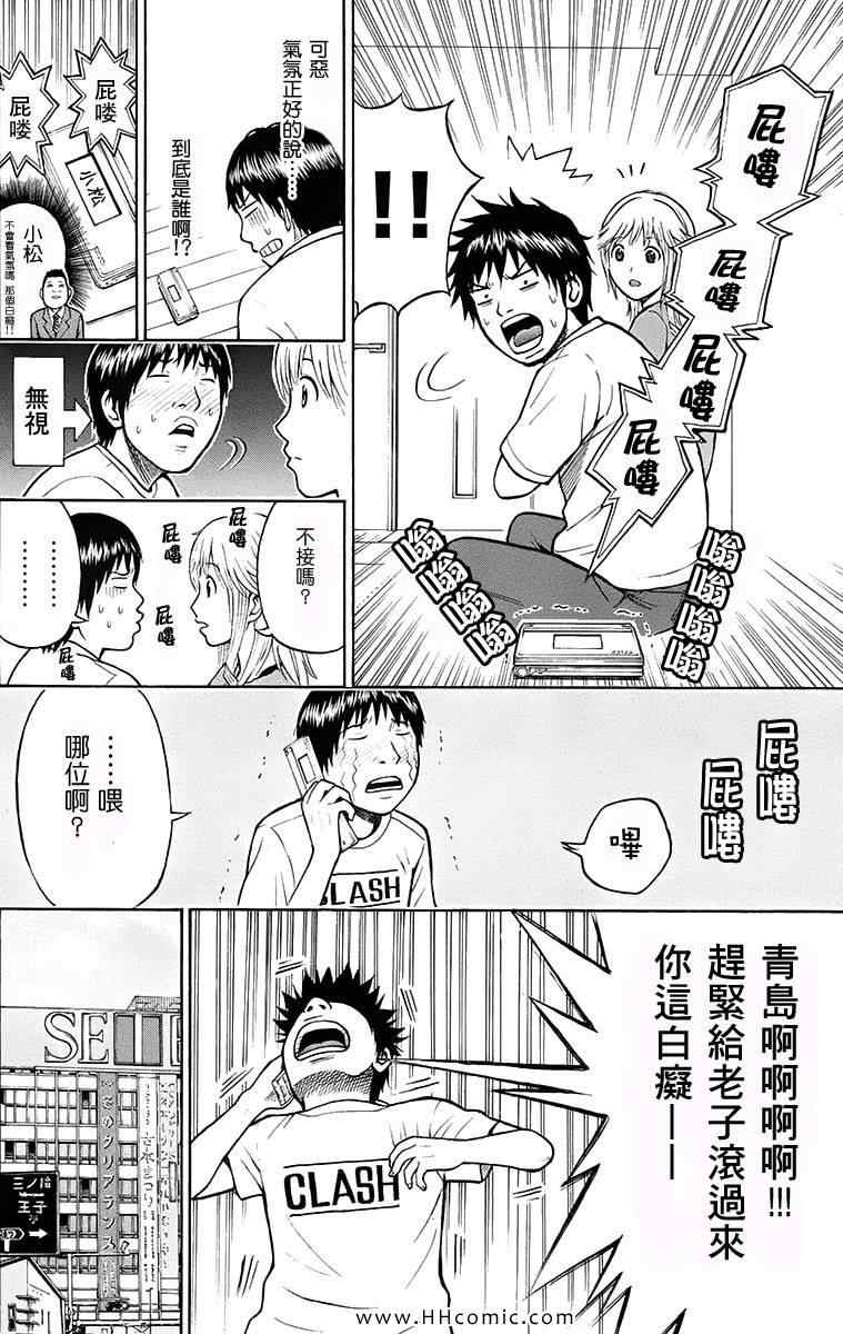 第1卷111