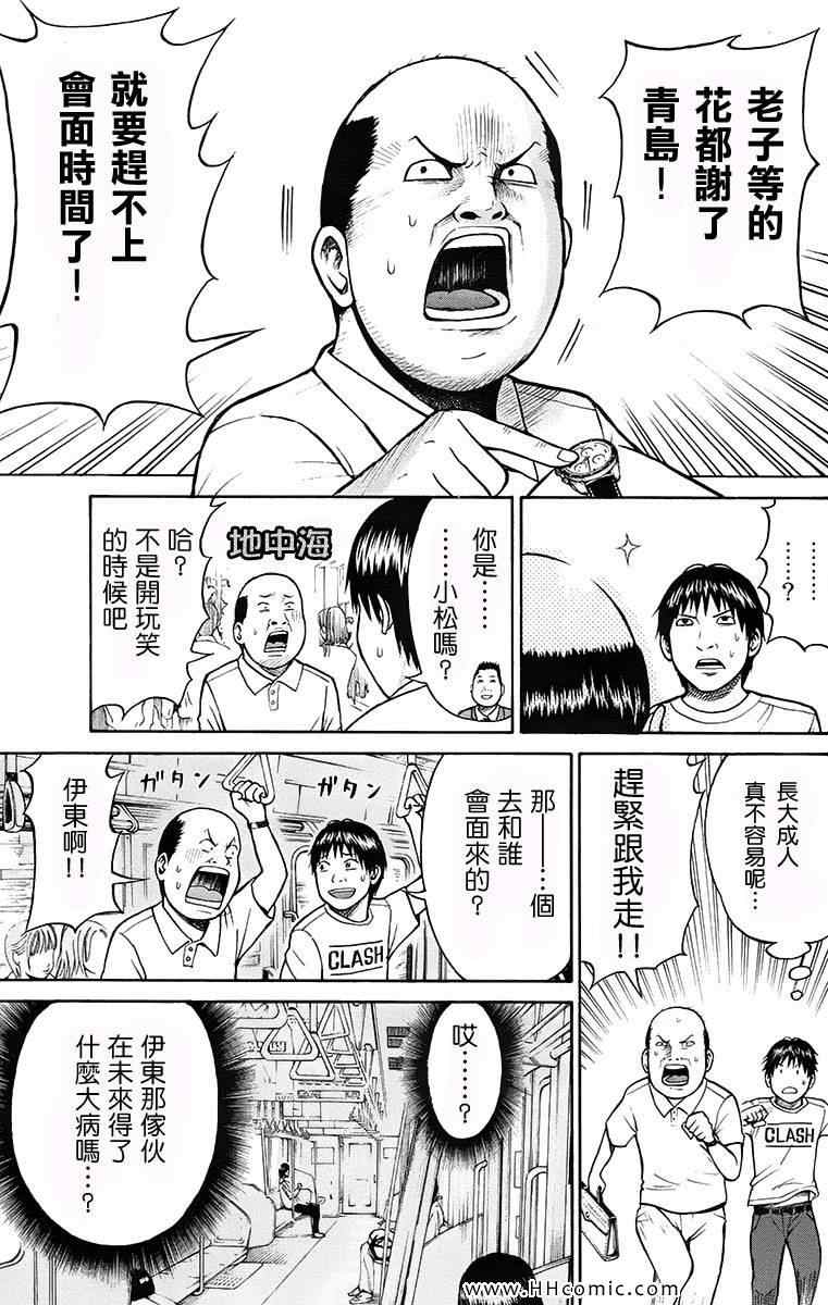 第1卷112
