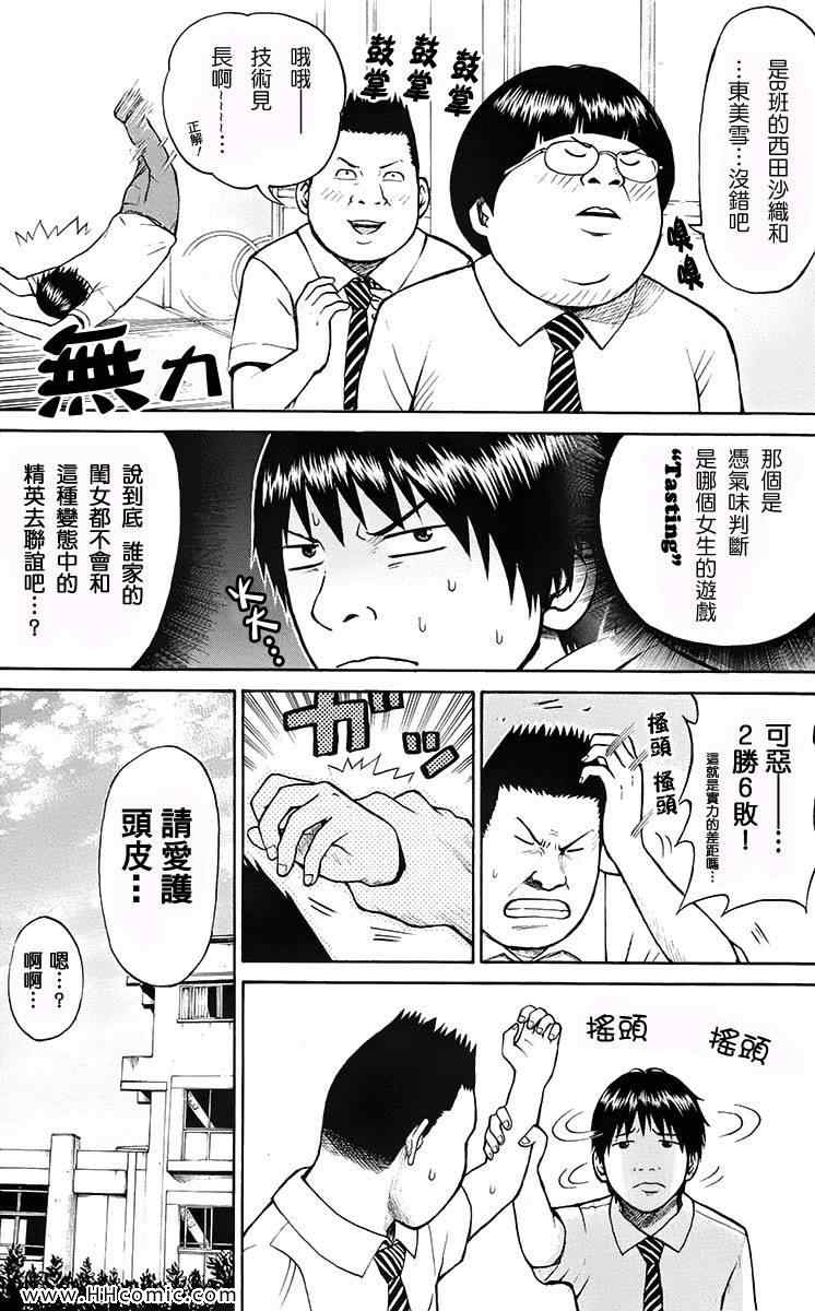 第1卷119