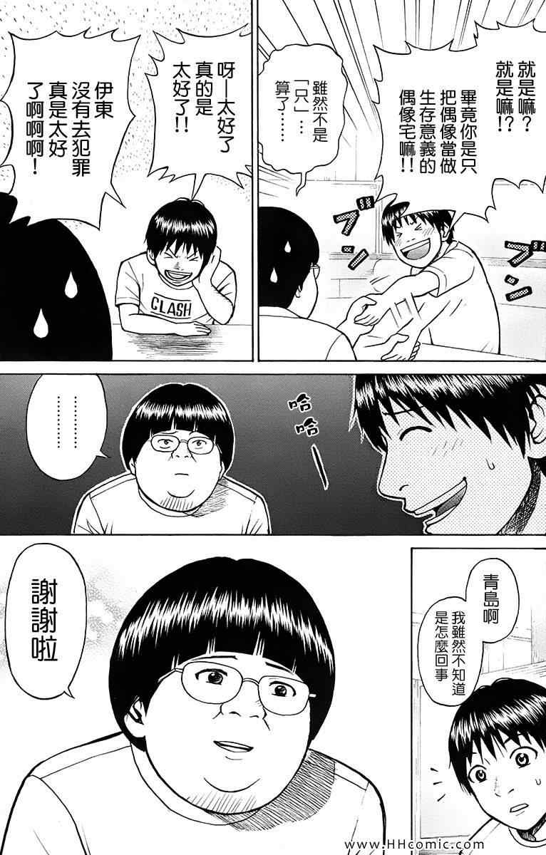 第1卷136