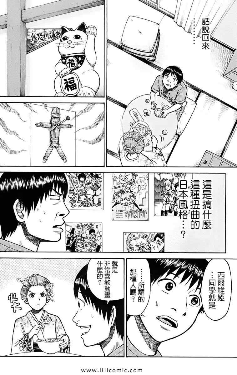 第1卷175