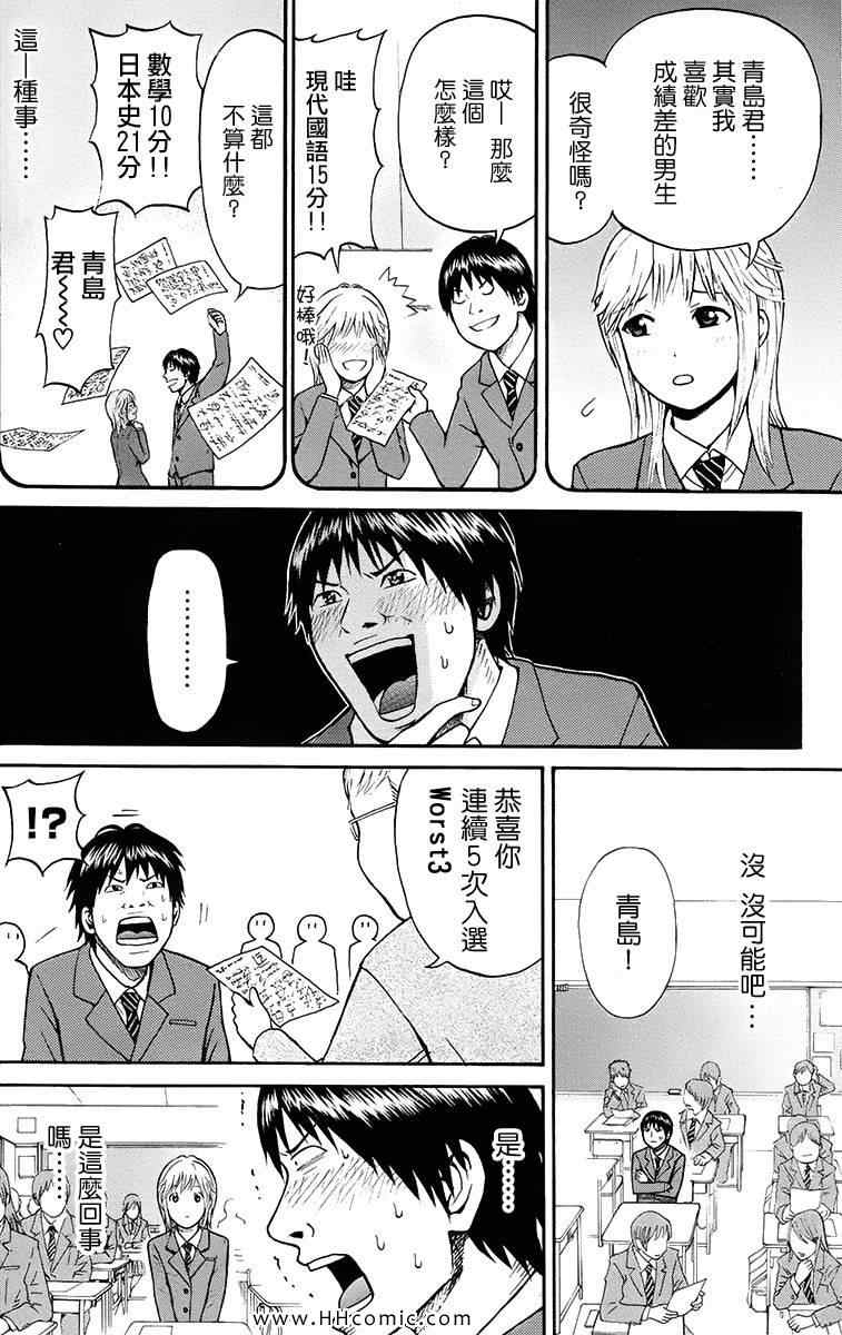 第1卷73
