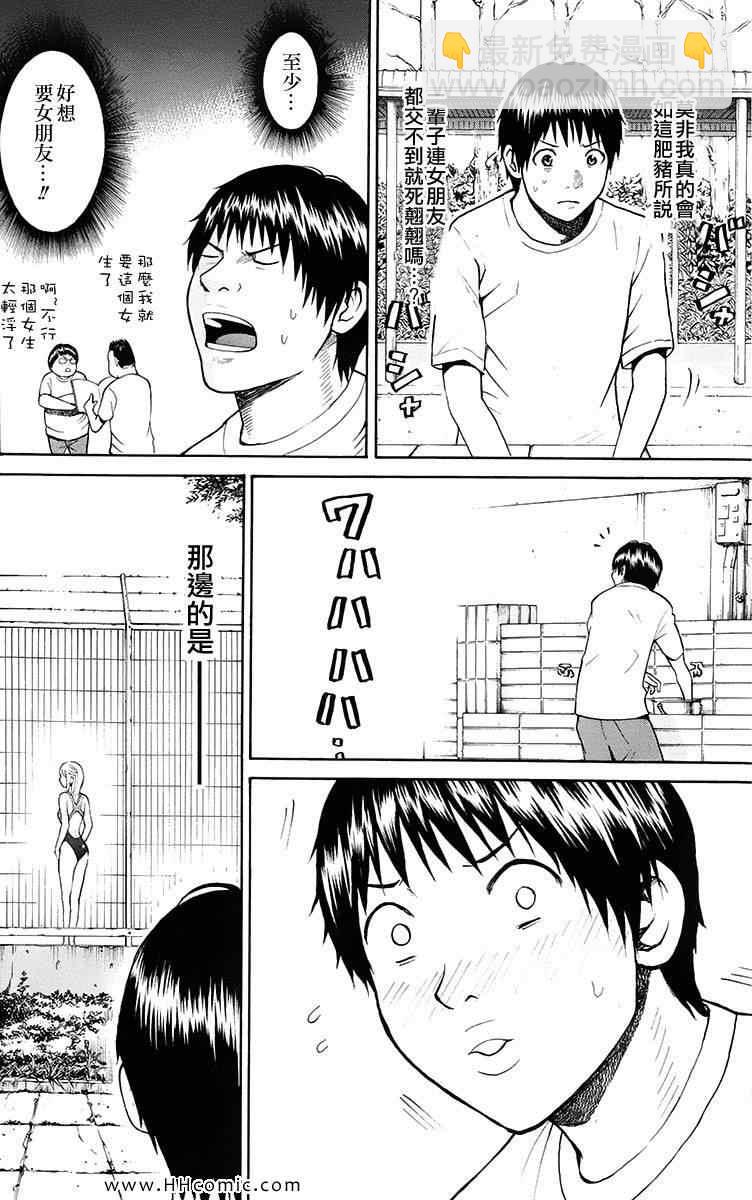 第1卷8