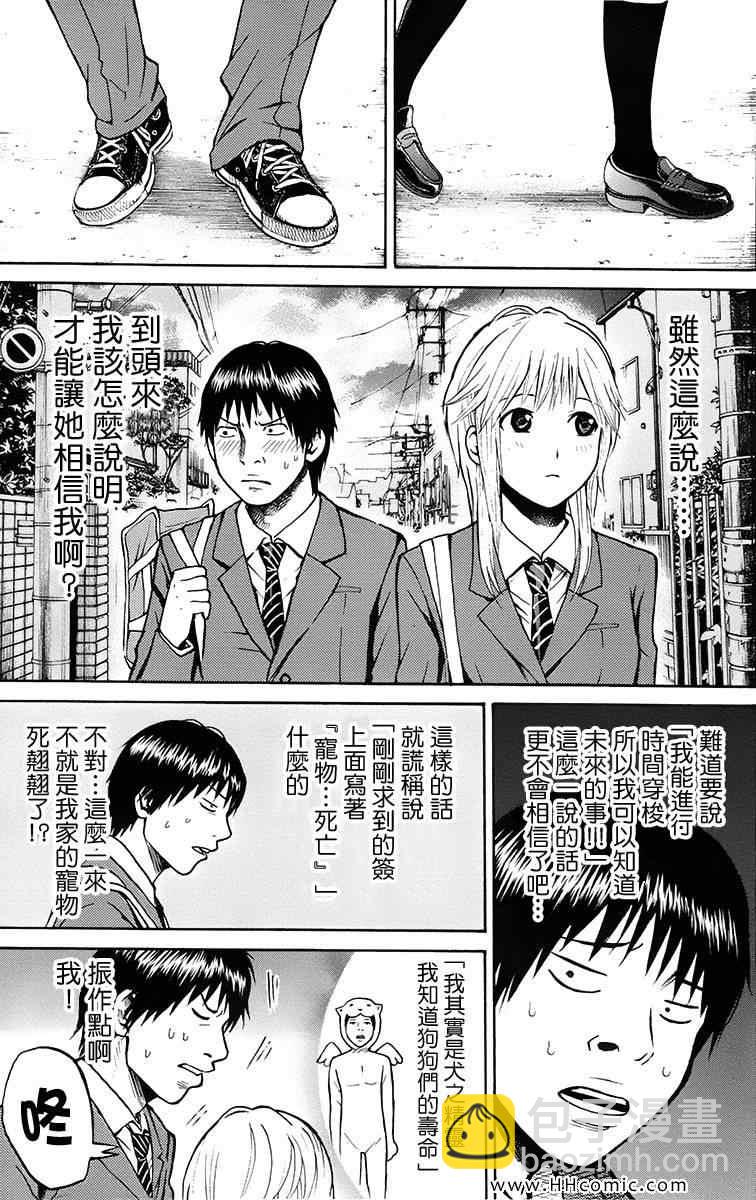 第1卷90