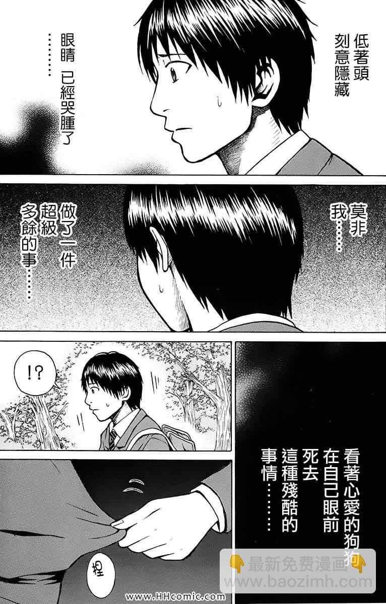 第1卷96