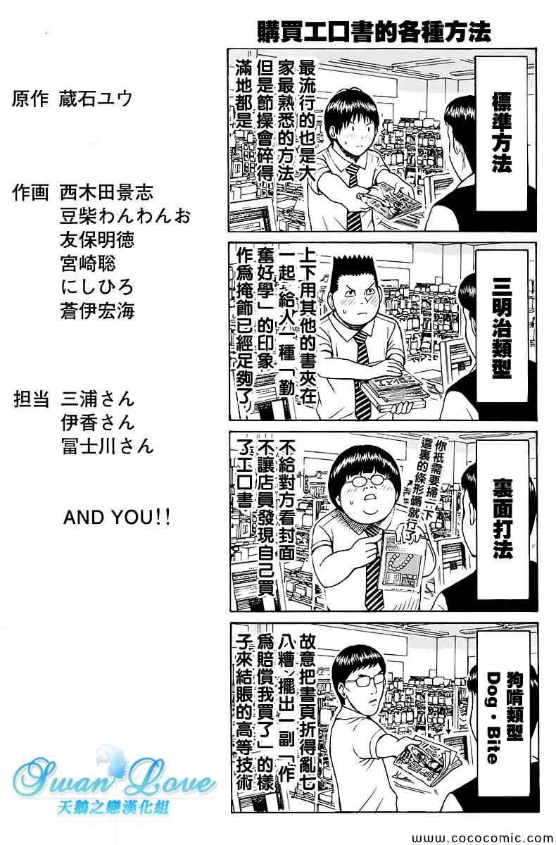 购买工口书的各种方法(连发预告)0
