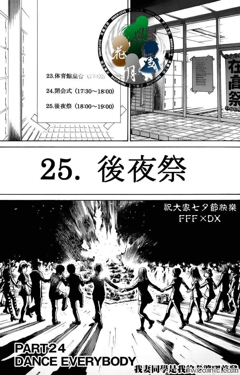 第24话0