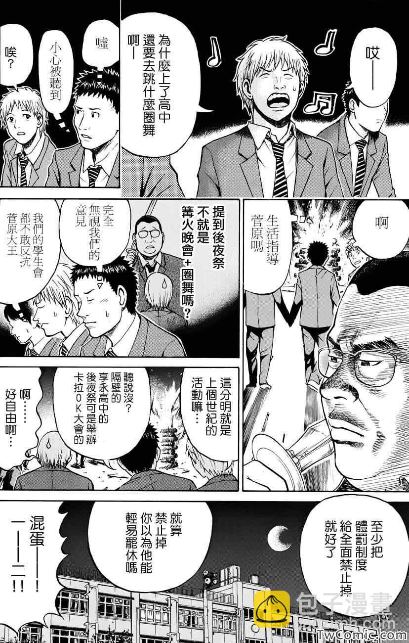 第24话1