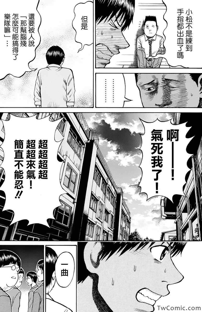 第24话11