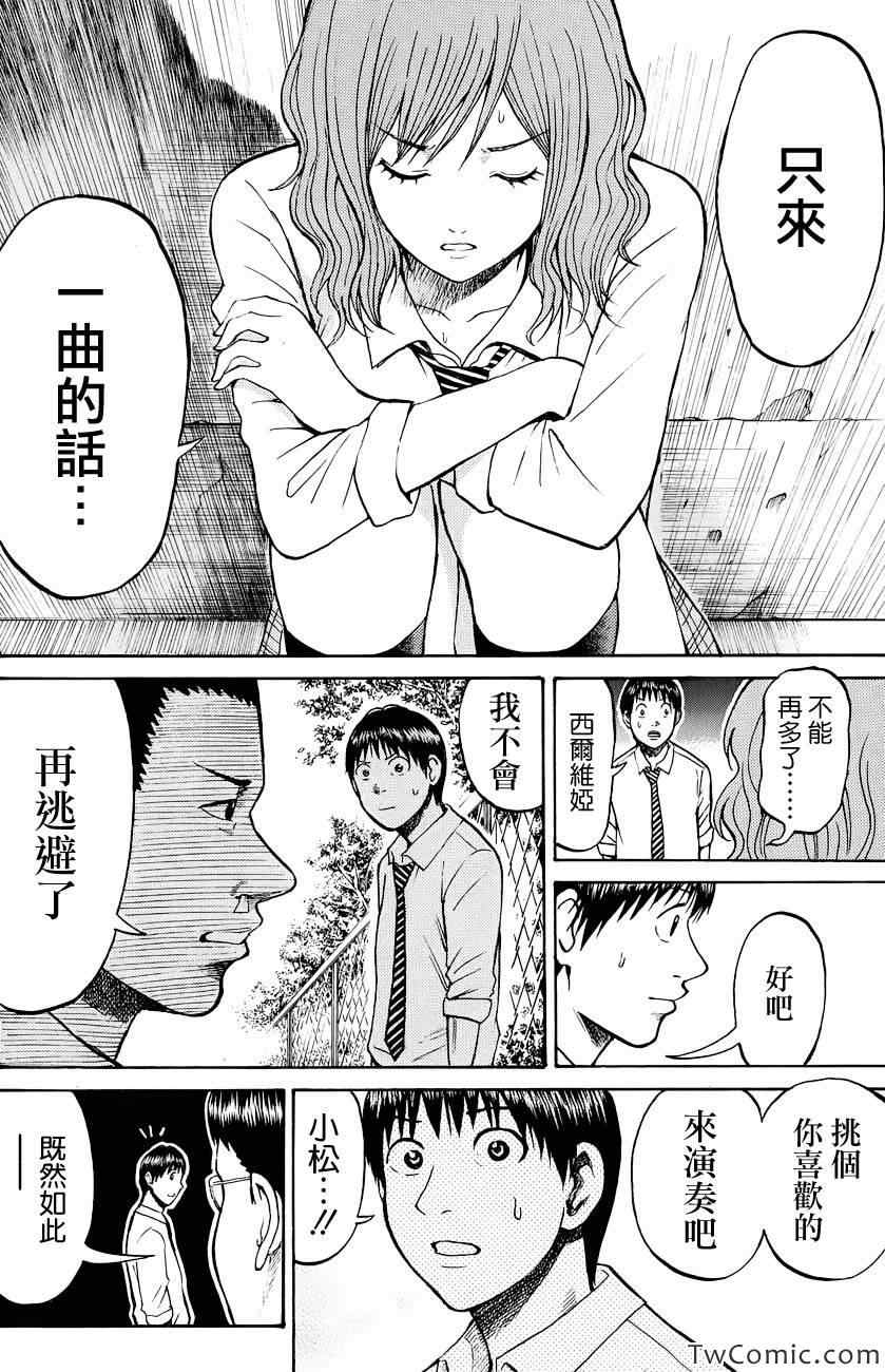 第24话12