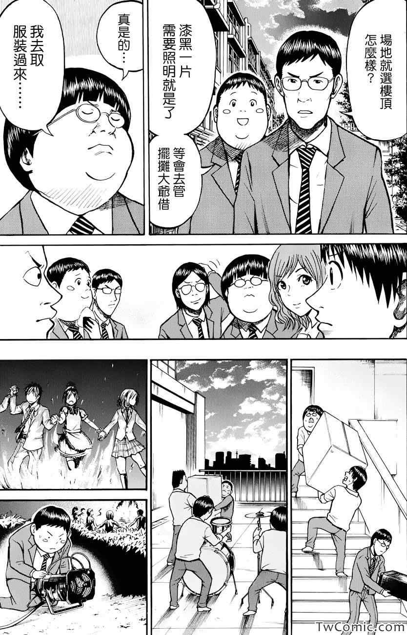 第24话13