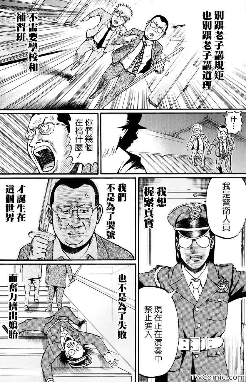 第24话16