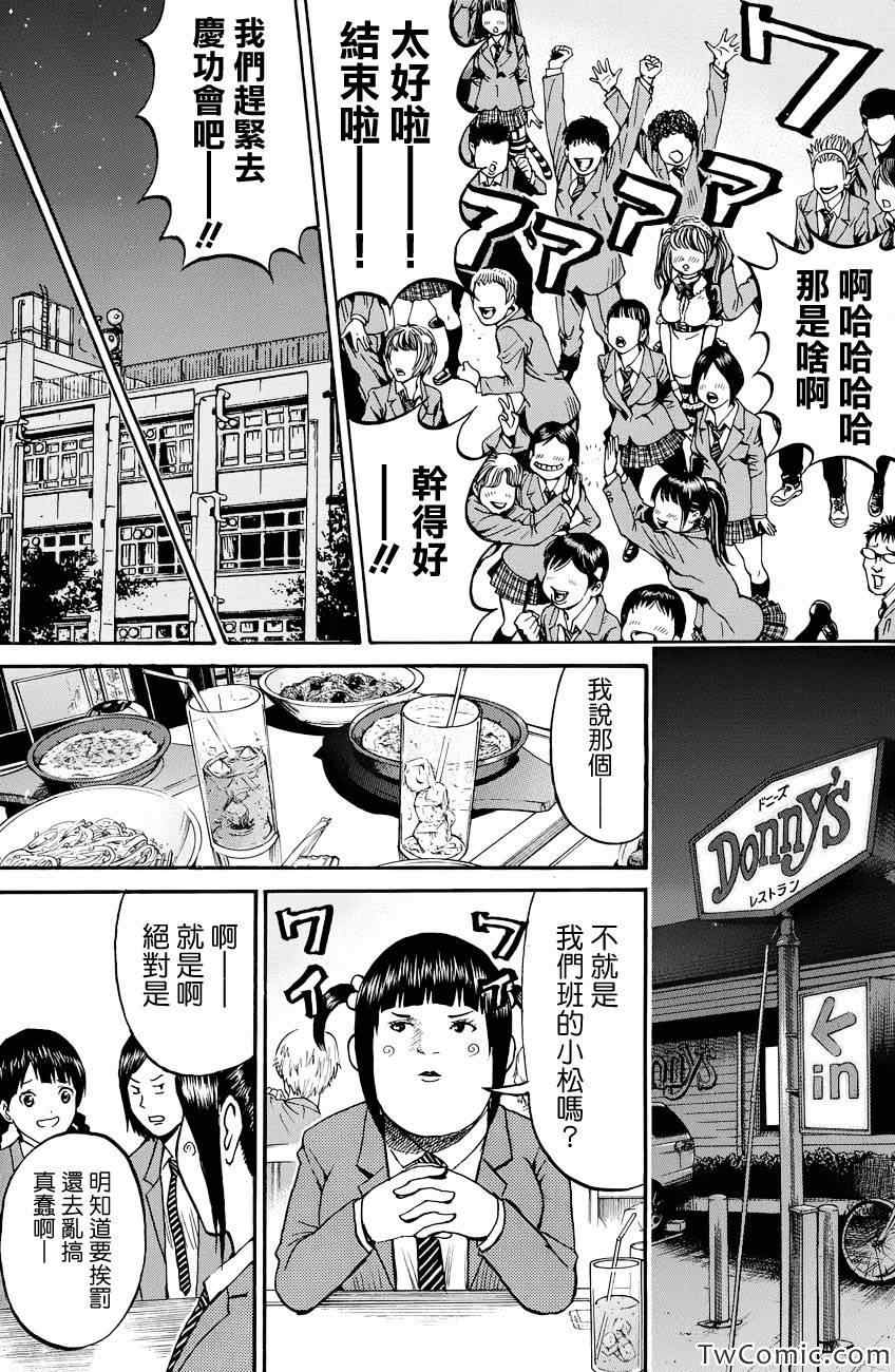 第24话19