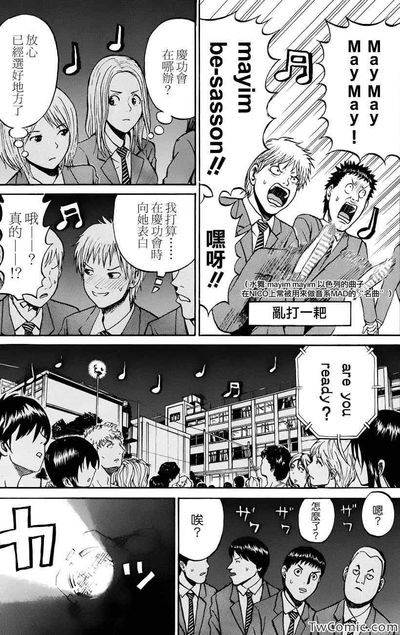 第24话2