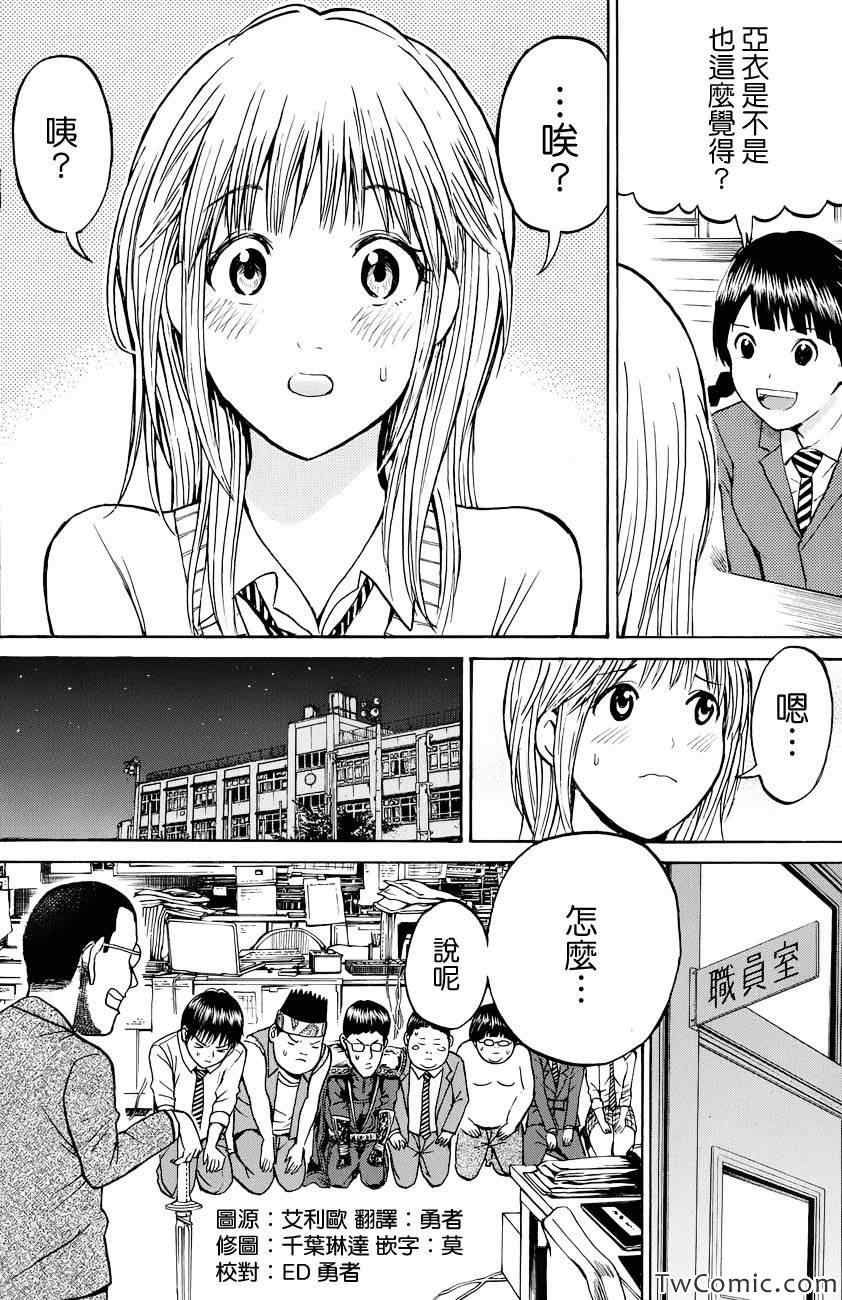 第24话20