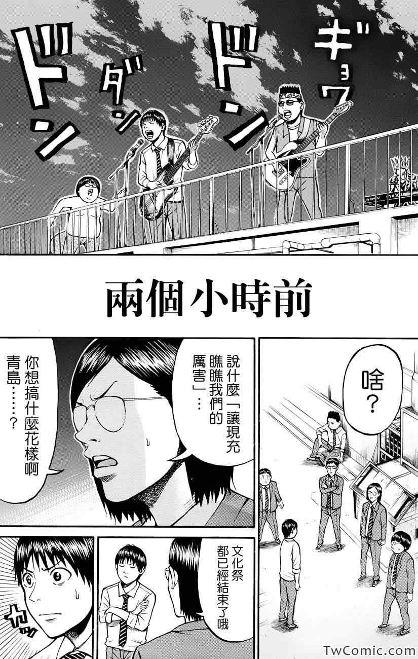 第24话7