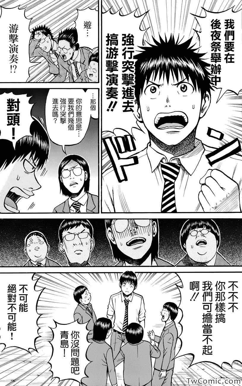 第24话8