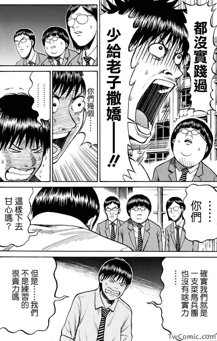 第24话9