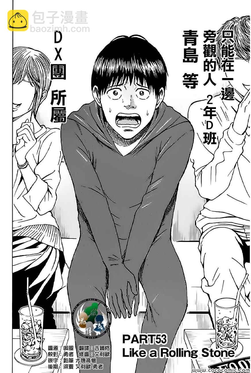 第53话1