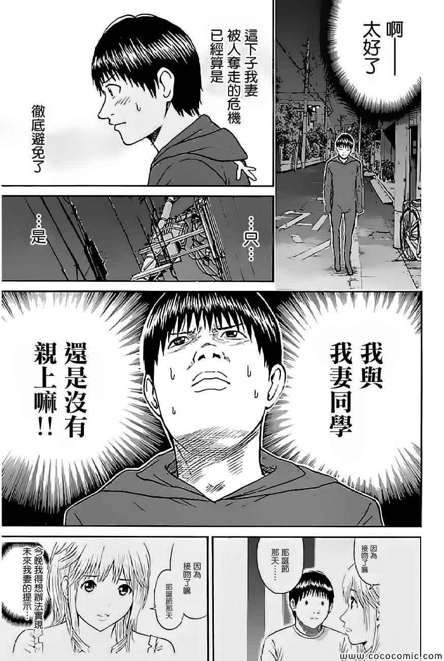 第53话10
