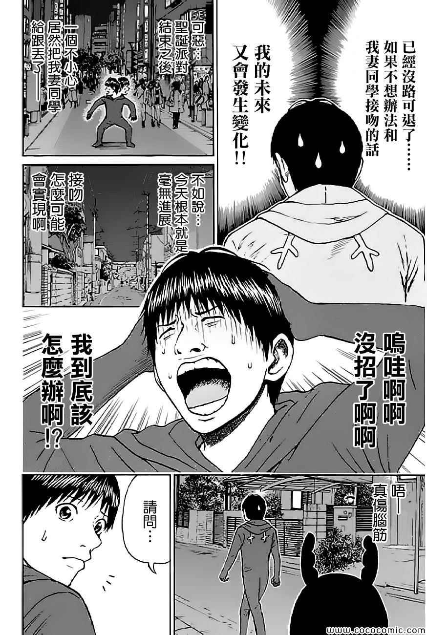第53话11