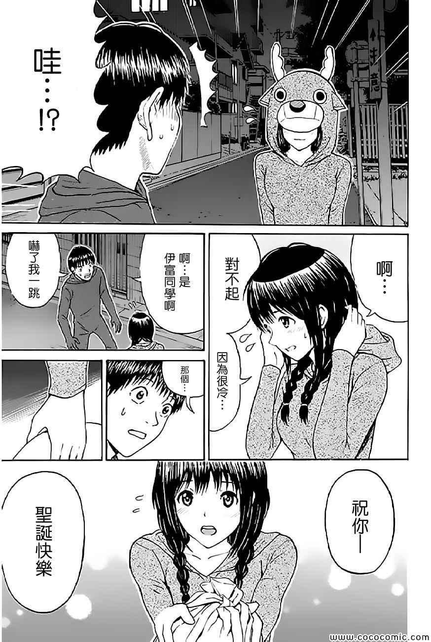 第53话12