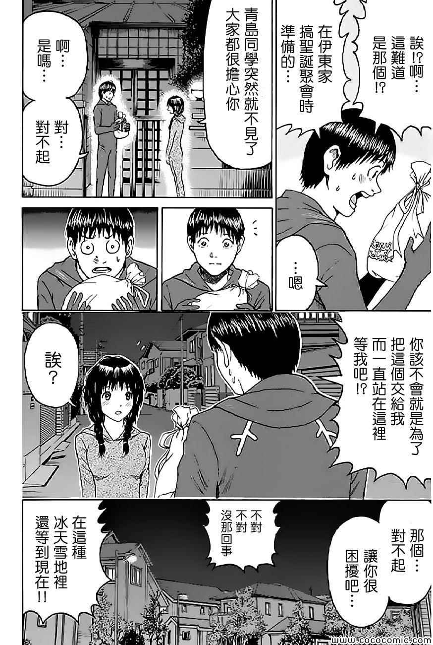 第53话13