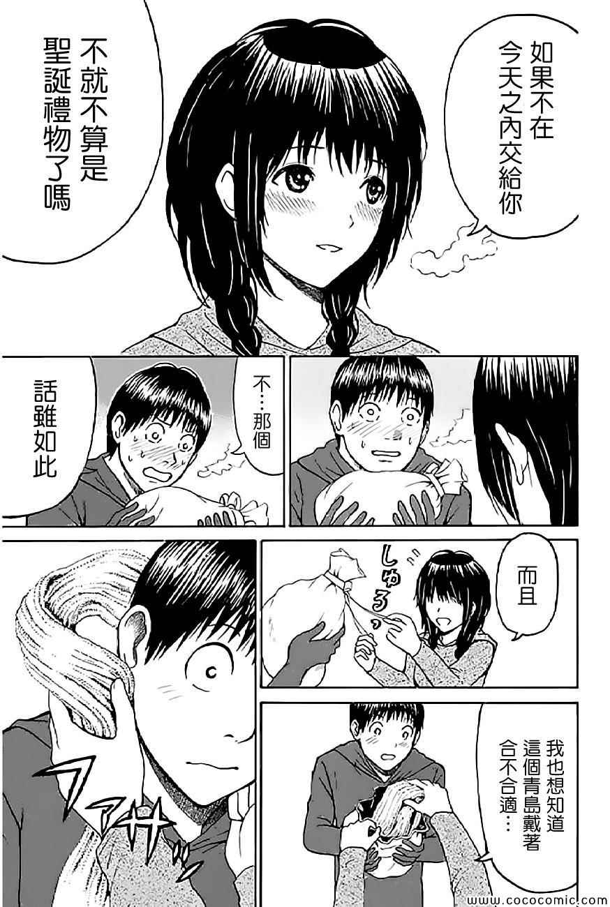 第53话14