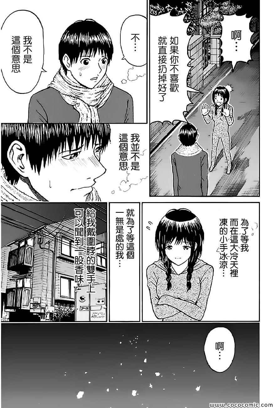 第53话16