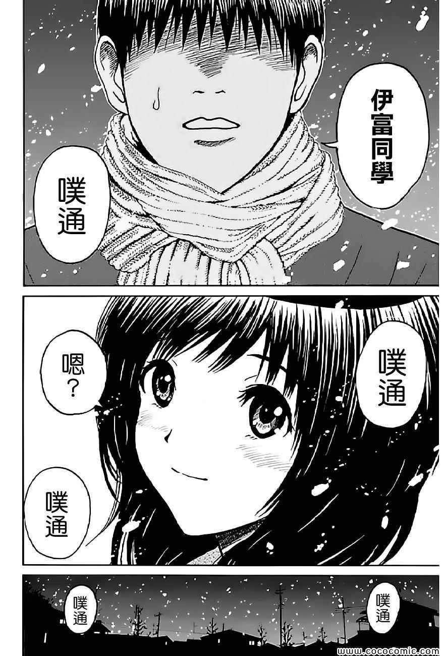 第53话19
