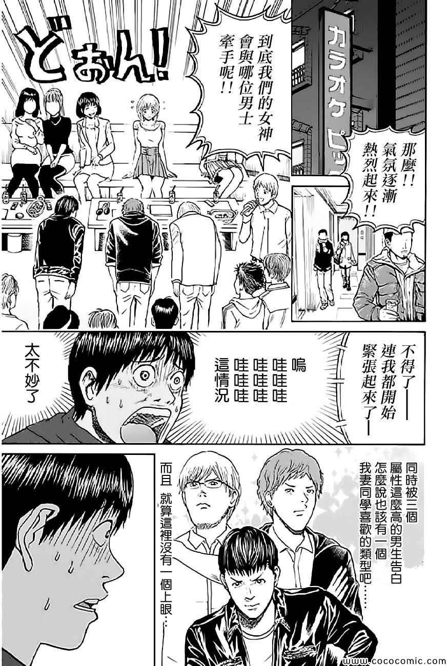 第53话2