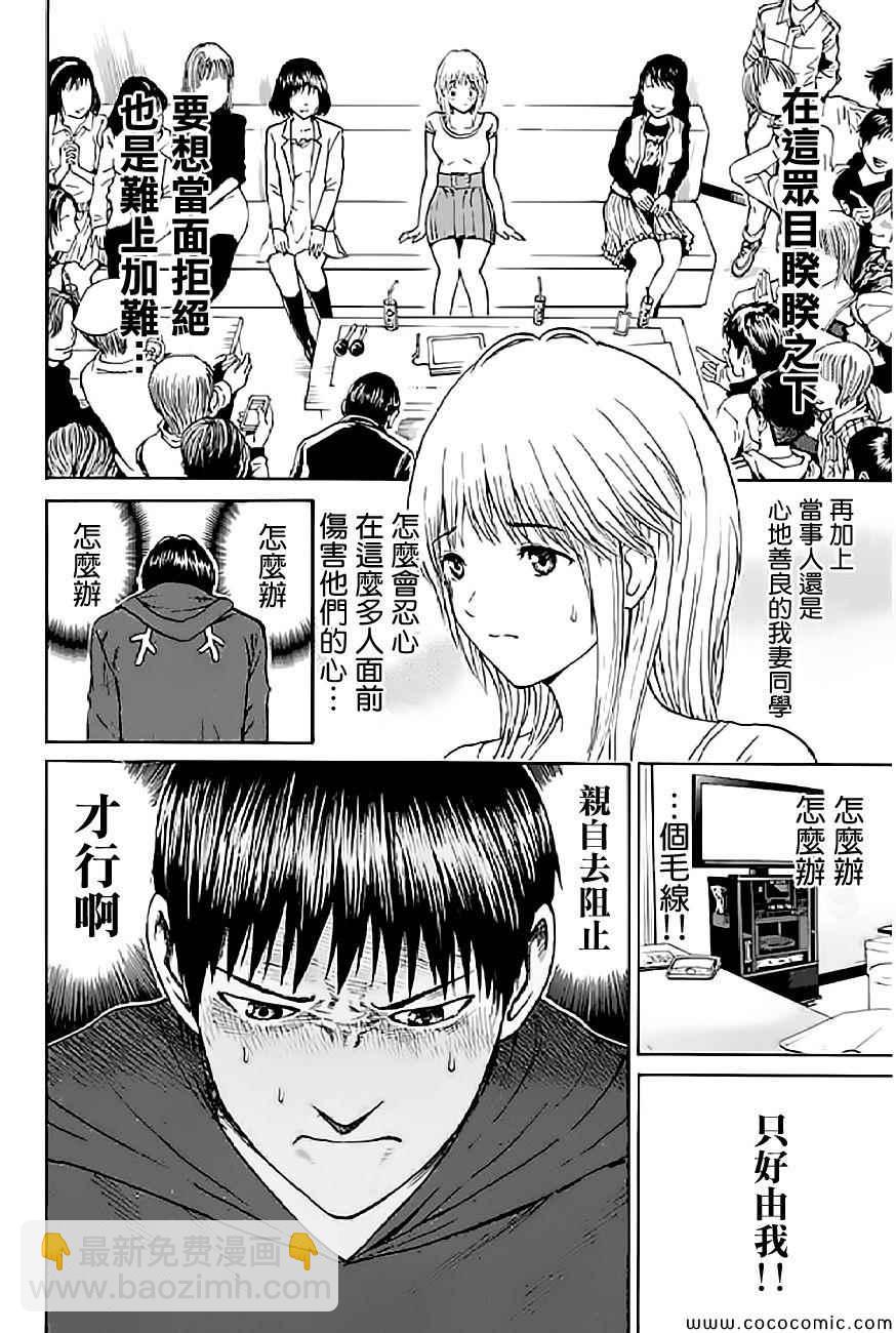 第53话3