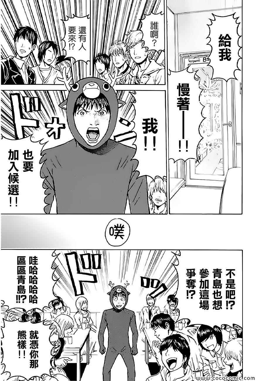 第53话4