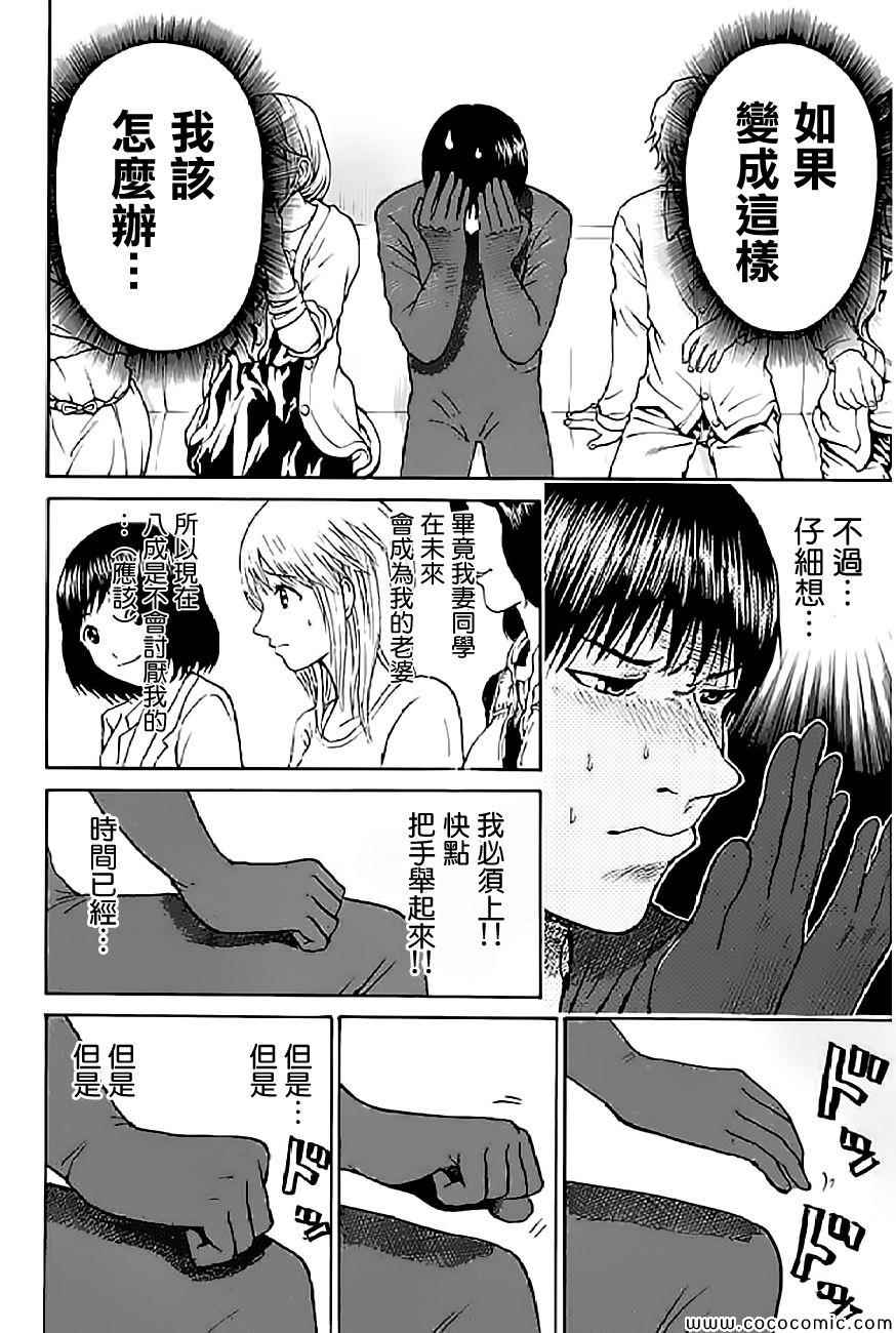 第53话5