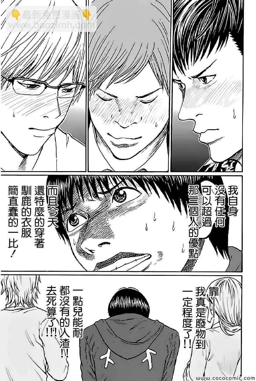 第53话6