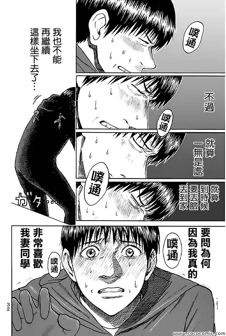 第53话7