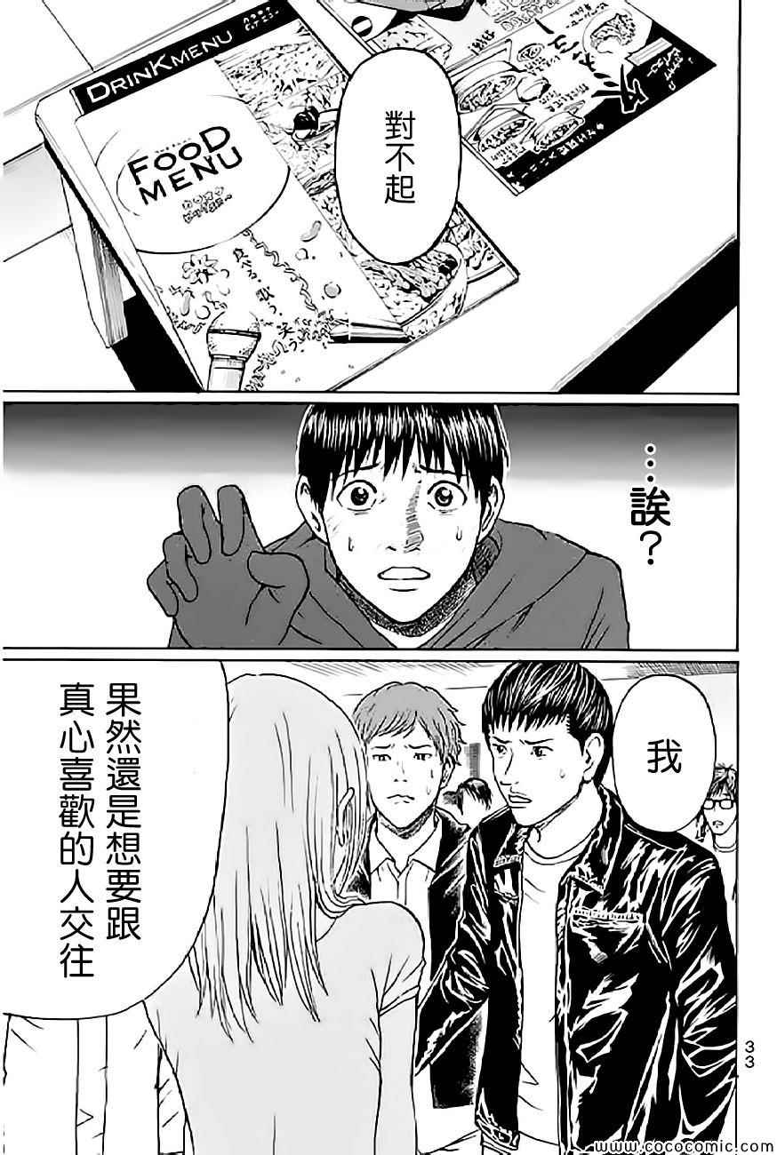 第53话8