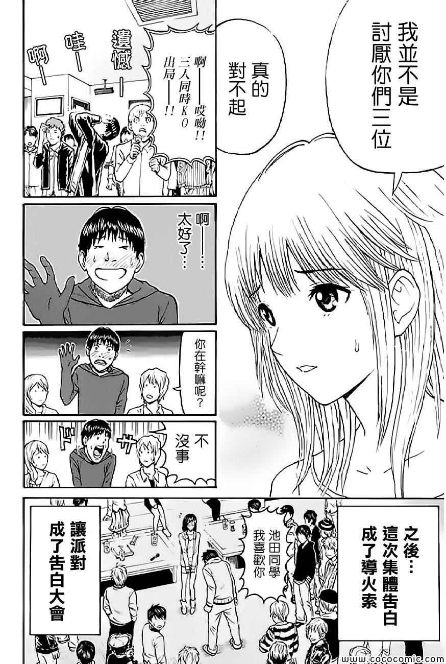 第53话9