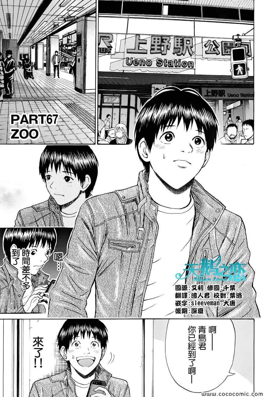 第67话0