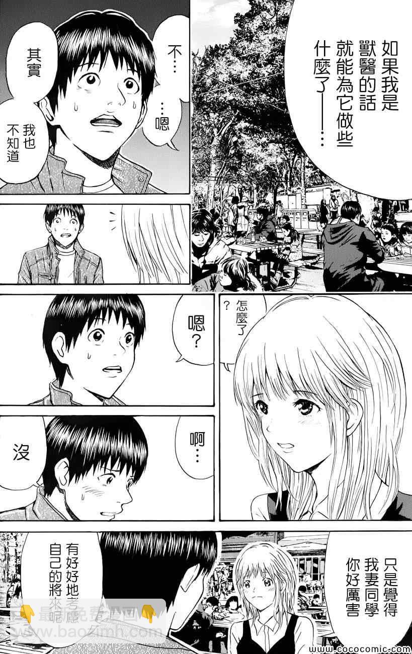 第67话11