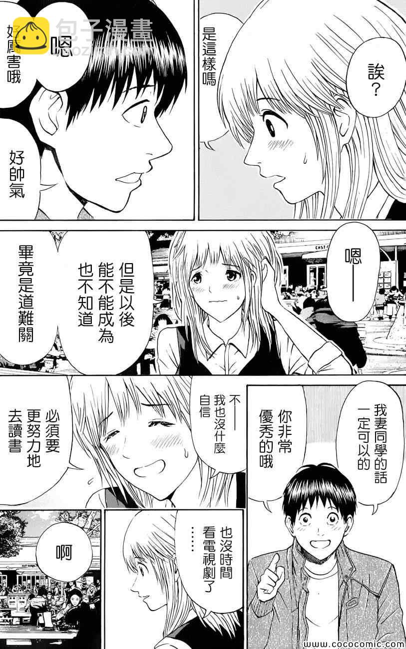 第67话12