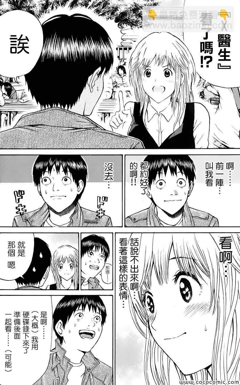 第67话13