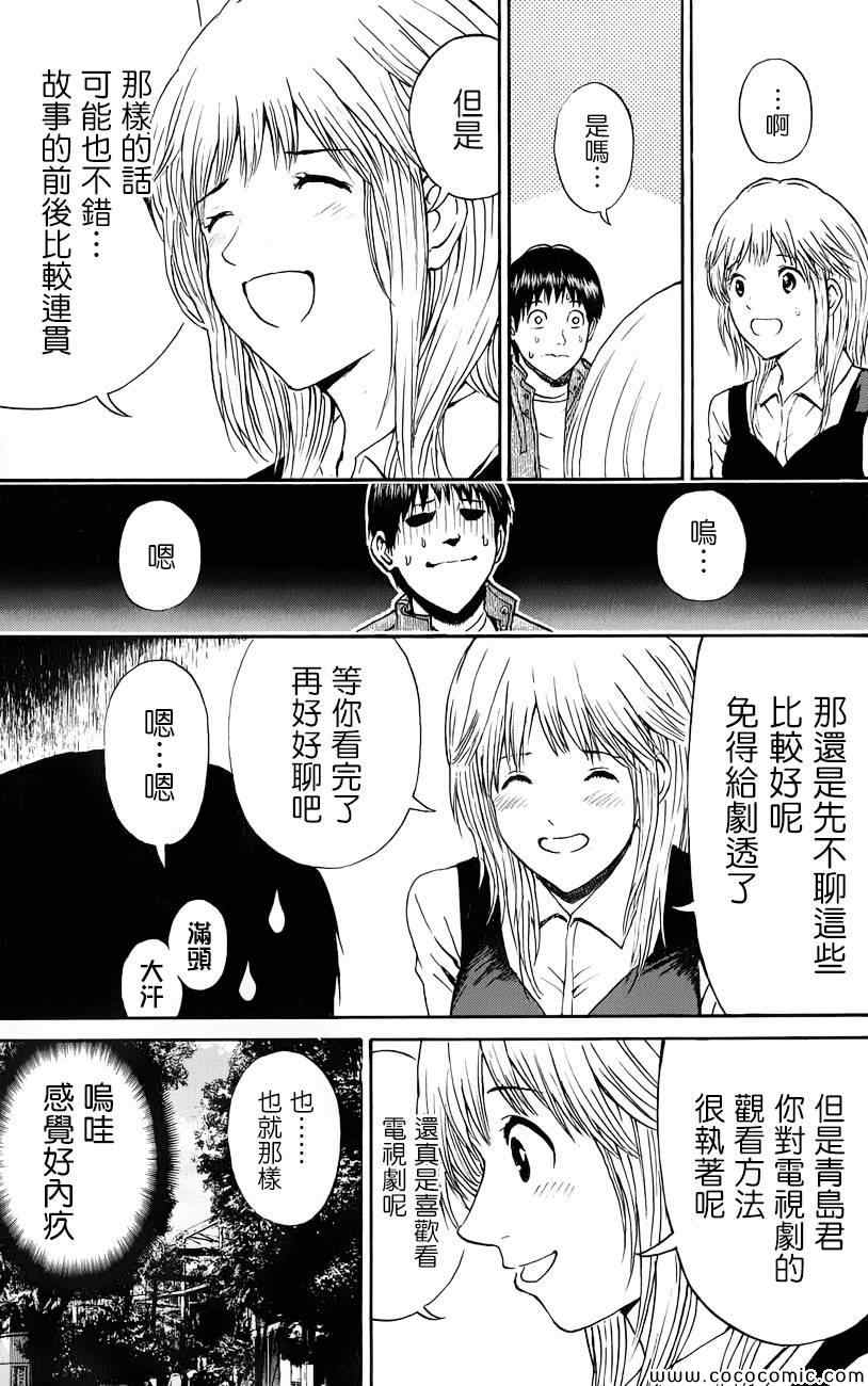 第67话14