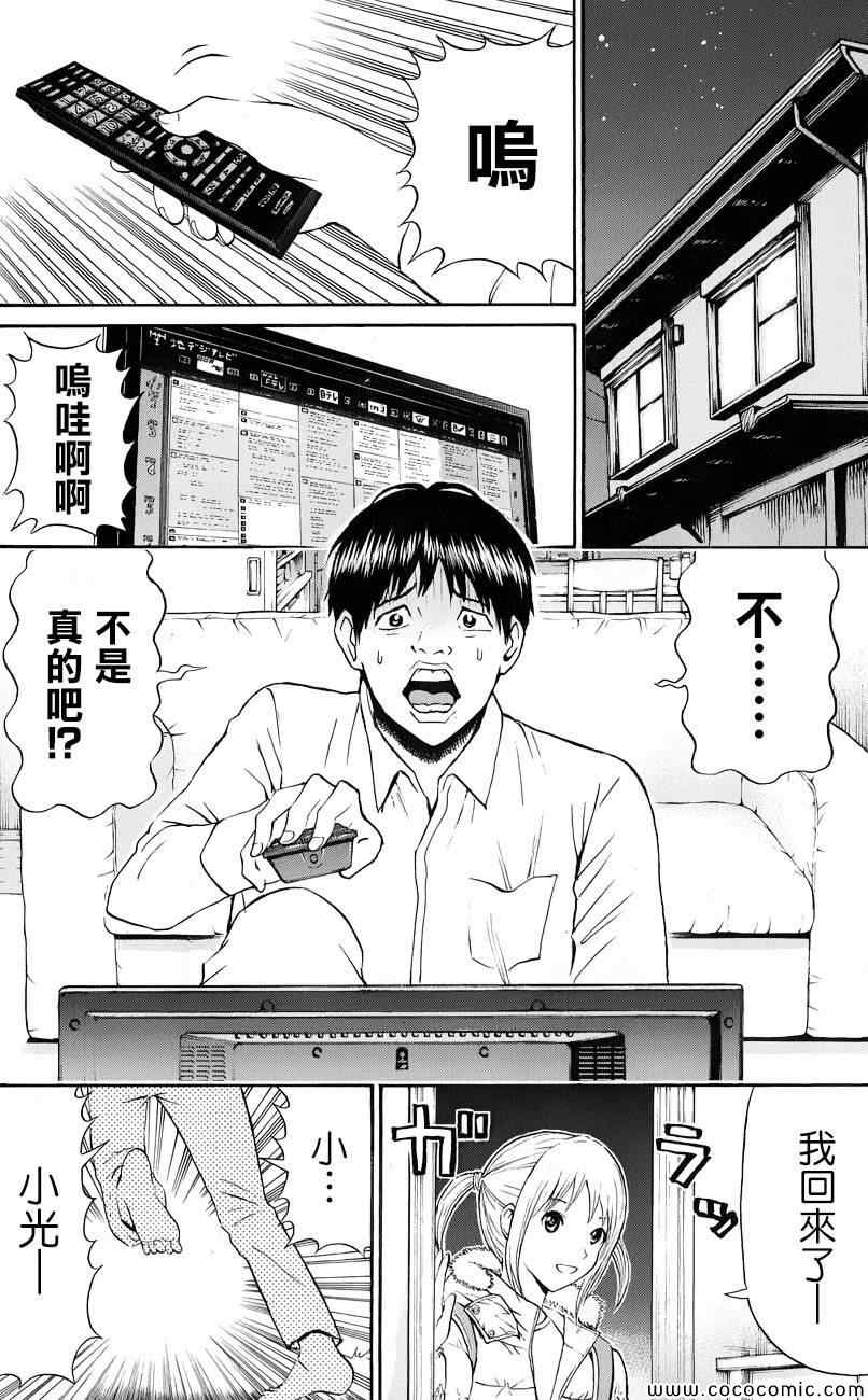 第67话15