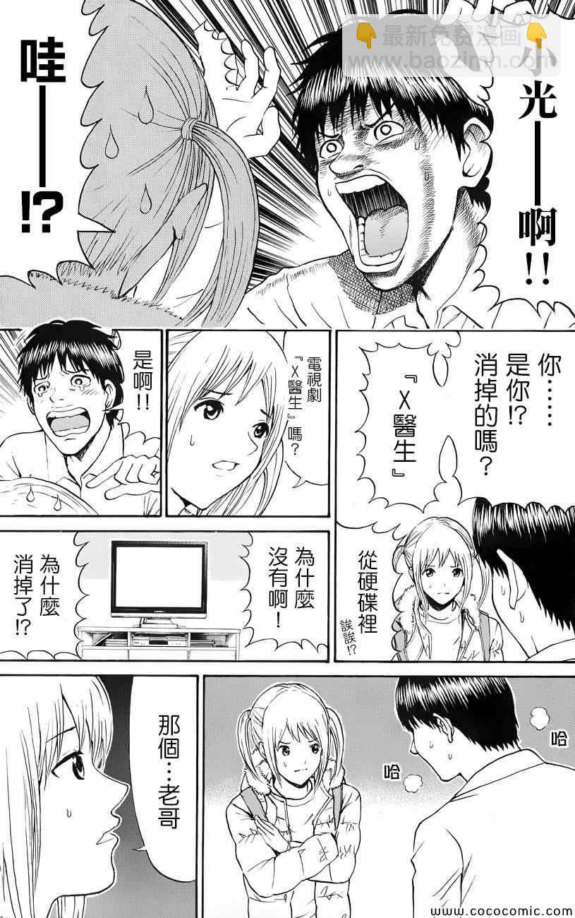 第67话16