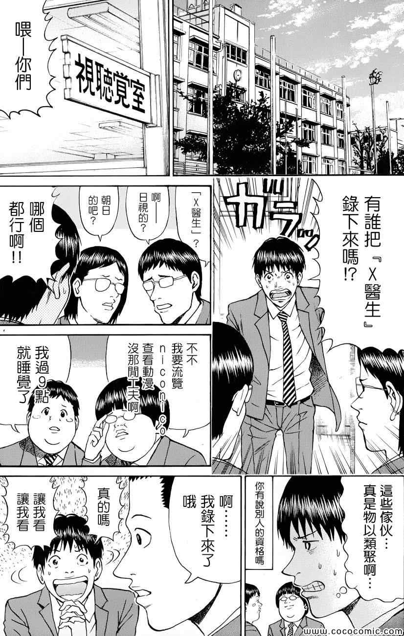 第67话18