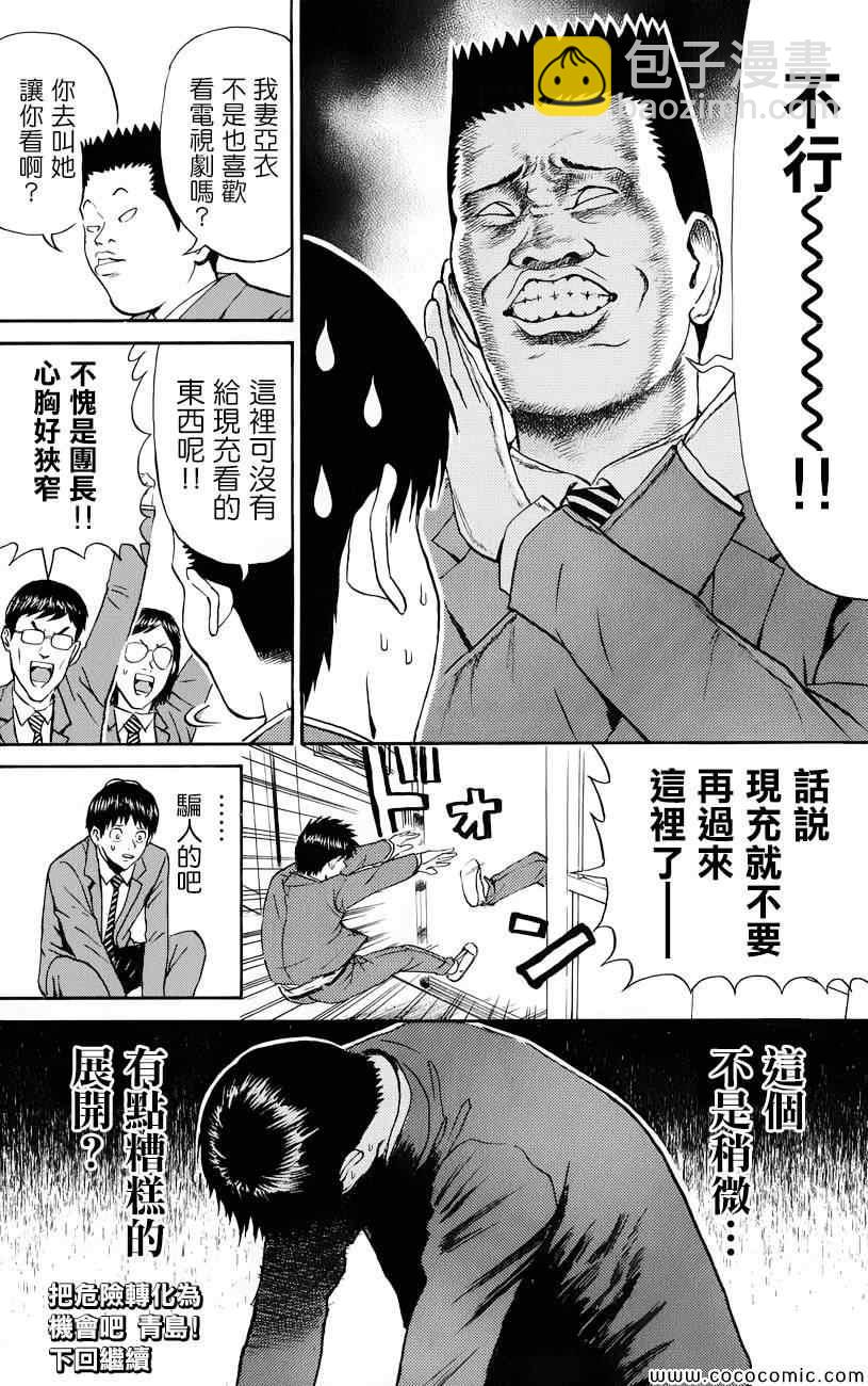 第67话19